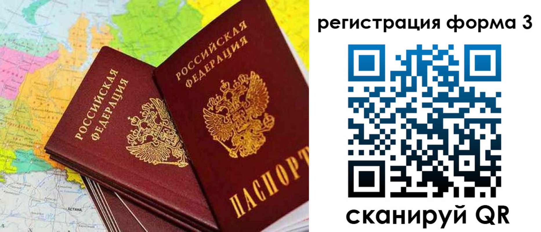 прописка 2025 в Приволжске