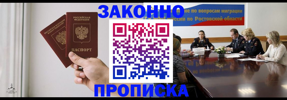прописка в квартире в Приволжске
