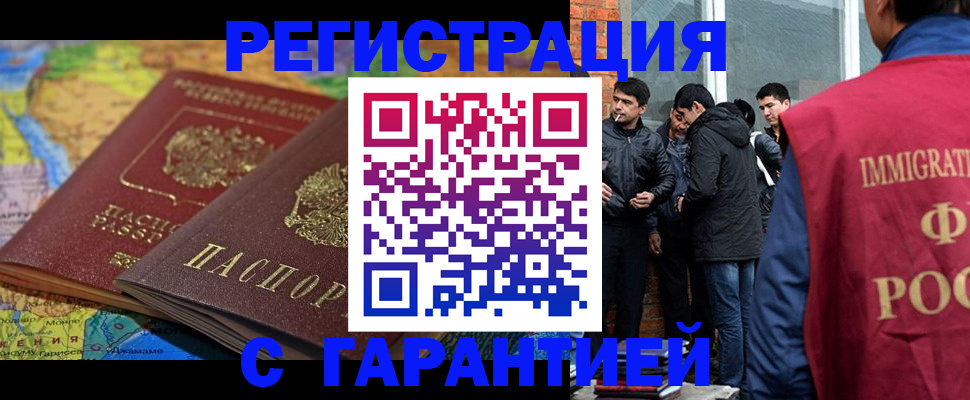 купить прописку в Приволжске